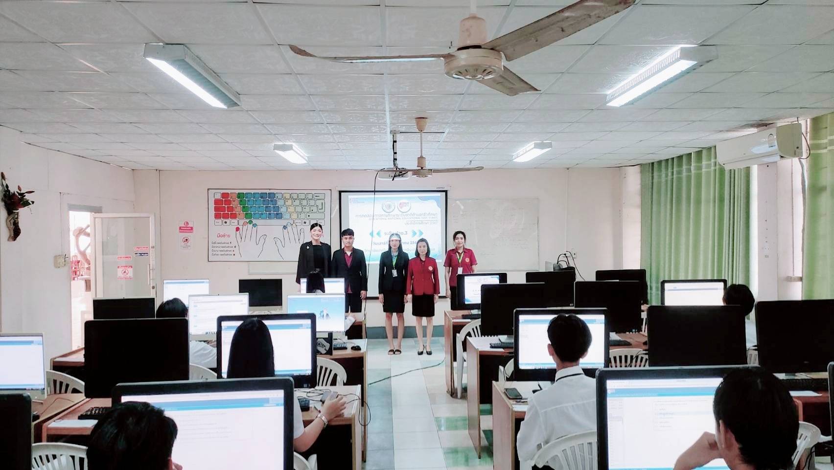 #ข่าวสาร #ทดสอบทางการศึกษาระดับชาติด้านอาชีวศึกษา ประจำปีการศึกษา 2567 #V-NET #เอ็นเทค