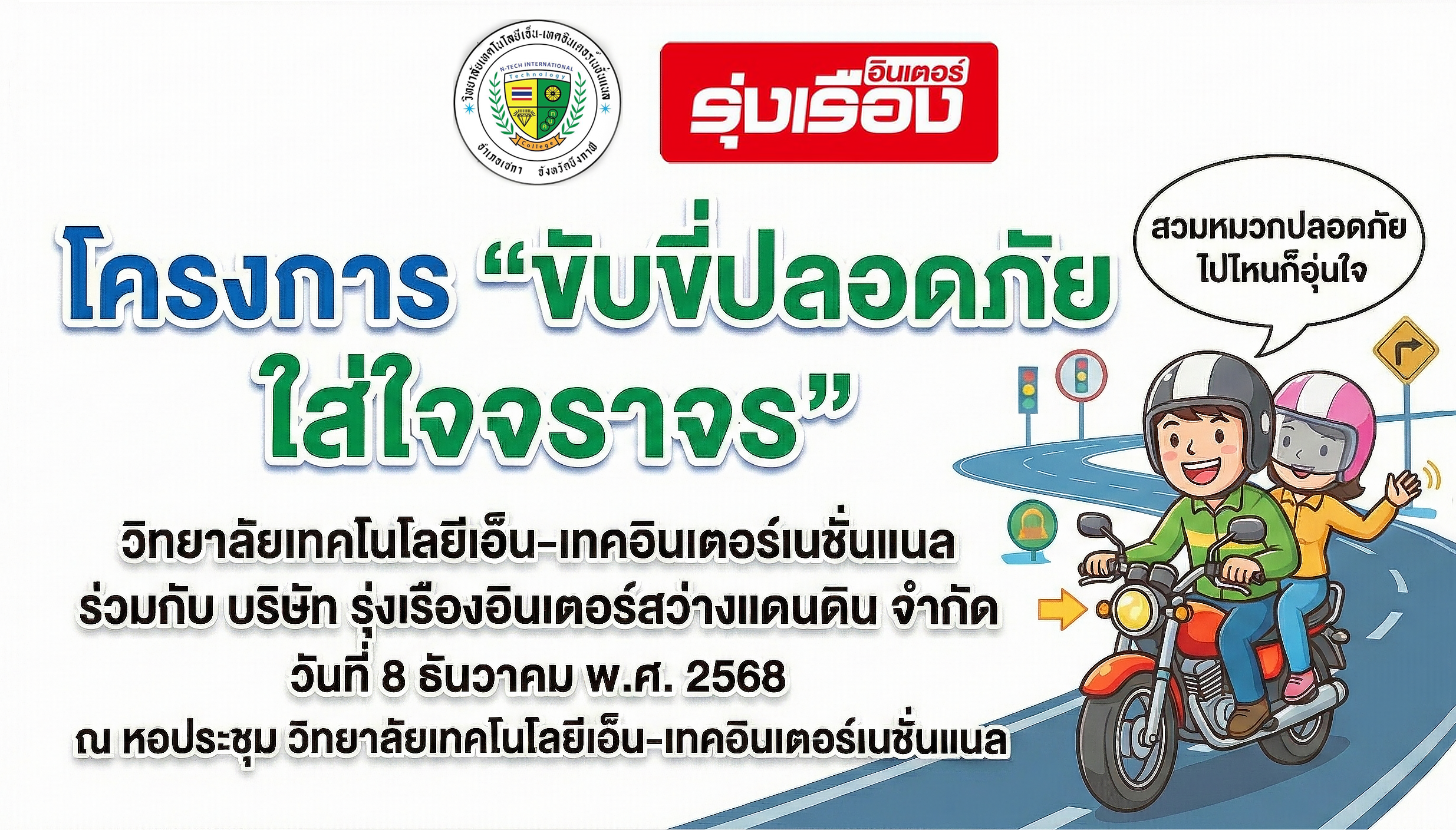 ป้าย